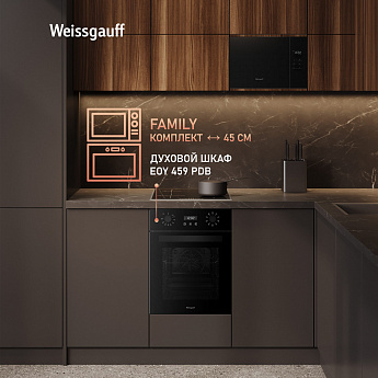 картинка Микроволновая печь встраиваемая Weissgauff HMT-456 D 