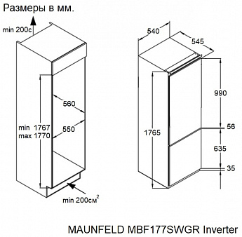 картинка Холодильник Maunfeld MBF177SWGR INVERTER 