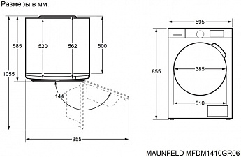 картинка Сушильная машина Maunfeld MFDM1410GR06 