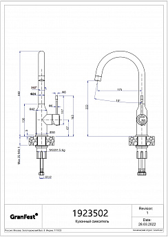 картинка Смеситель Rivelato Garda 1923502 cromo  картинка Смеситель Rivelato Garda 1923502 cromo