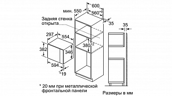 картинка Микроволновая печь встраиваемая Bosch BFL524MS0  картинка Микроволновая печь встраиваемая Bosch BFL524MS0