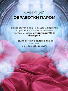 картинка Узкая стиральная машина с паром Lex LWM06010BLIDSMALL  картинка Узкая стиральная машина с паром Lex LWM06010BLIDSMALL