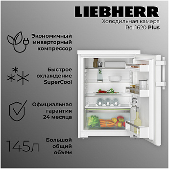 картинка Отдельностоящий холодильник Liebherr Rci 1620-20 001  картинка Отдельностоящий холодильник Liebherr Rci 1620-20 001