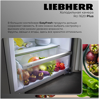 картинка Отдельностоящий холодильник Liebherr Rci 1620-20 001  картинка Отдельностоящий холодильник Liebherr Rci 1620-20 001