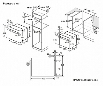 картинка Электрический духовой шкаф Maunfeld EOEC.564TB 