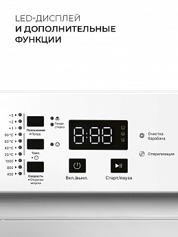 картинка Узкая стиральная машина с паром Lex LWM06010BLIDSMALL  картинка Узкая стиральная машина с паром Lex LWM06010BLIDSMALL