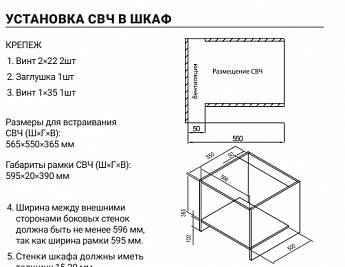картинка Микроволновая печь встраиваемая Hiberg i-VM 8505 Y 