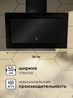 картинка Кухонная вытяжка Lex MIO G 500 BLACK  картинка Кухонная вытяжка Lex MIO G 500 BLACK