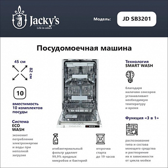 картинка Посудомоечная машина Jacky's JD SB3201 