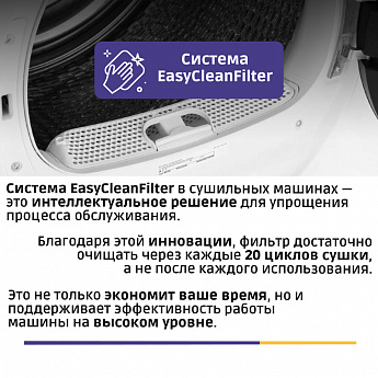 картинка Сушильная машина Bosch WQG1420AME  картинка Сушильная машина Bosch WQG1420AME