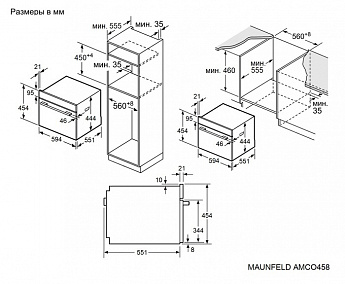картинка Электрический духовой шкаф Maunfeld AMCO458GB черный 
