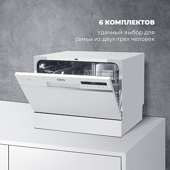 картинка Посудомоечная машина компактная Delonghi DDW 07T ONICS  картинка Посудомоечная машина компактная Delonghi DDW 07T ONICS