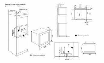 картинка Микроволновая печь встраиваемая Weissgauff HMT-220 WG Grill 