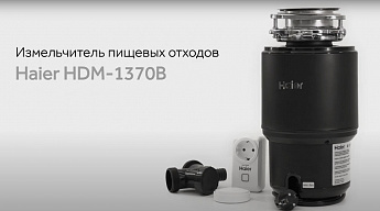 картинка Измельчитель пищевых отходов Haier HDM-1370B 