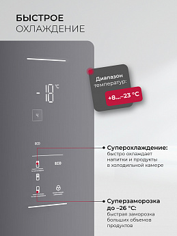 картинка Отдельностоящий холодильник Lex LKB185GrGIDMax 