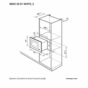 картинка Микроволновая печь Lex BIMO 20.01 WHITE 