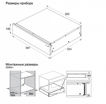 картинка Подогреватель для посуды Asko ODW61SS1  картинка Подогреватель для посуды Asko ODW61SS1
