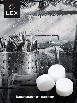 картинка |Discount| Соль для очистки посудомоечных машин Lex SALTWASH 