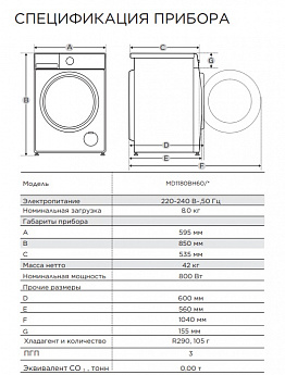 картинка Сушильная машина Midea MD1180BH60/W 