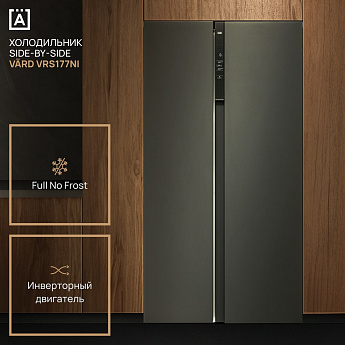картинка Холодильник Vard VRS177NI 