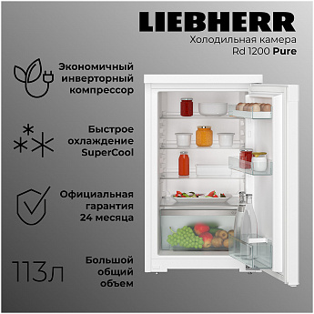 картинка Отдельностоящий холодильник Liebherr Rd 1200-20 001 