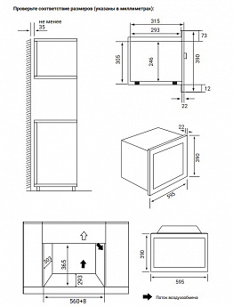 картинка Микроволновая печь встраиваемая Weissgauff HMT-2016 BGL Grill 