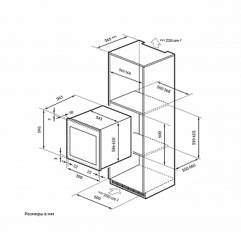 картинка Встраиваемый винный шкаф Lex LWD6036BL  картинка Встраиваемый винный шкаф Lex LWD6036BL