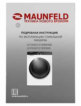картинка Стиральная машина с инвертором и паром MAUNFELD MFWM1510WH06  картинка Стиральная машина с инвертором и паром MAUNFELD MFWM1510WH06