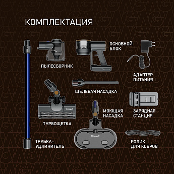 картинка Пылесос моющий Weissgauff V16 BLDC 250 Turbo Wet&Dry 