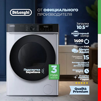 картинка Стиральная машина с паром Delonghi ALBA LA 10754 VI  картинка Стиральная машина с паром Delonghi ALBA LA 10754 VI