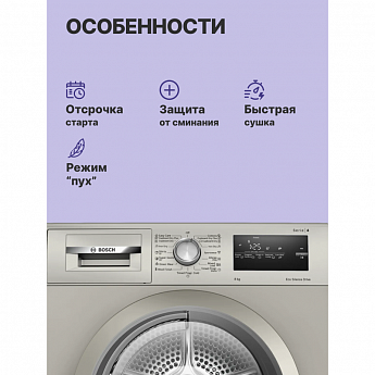 картинка Комплект Bosch Serie 4 (WAN2420XME, WTN86202ME, WTZ2041X) 